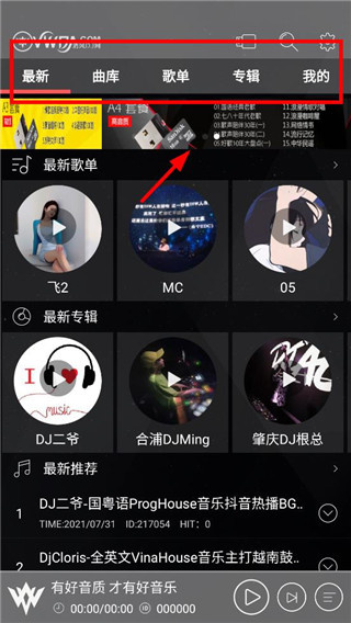清风DJ车机版安卓最新版 清风DJ车机版安卓最新版