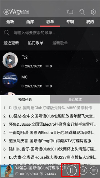 清风DJ车机版安卓最新版 清风DJ车机版安卓最新版