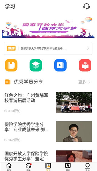 保宝网安卓版 保宝网安卓版