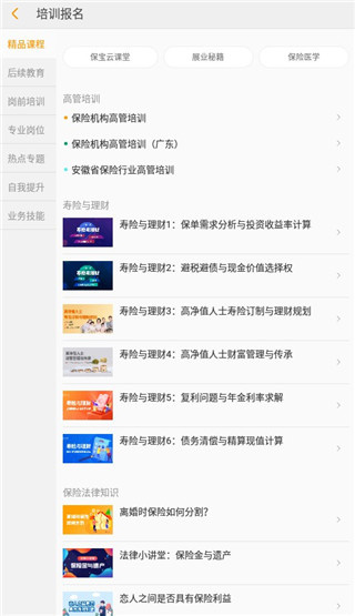 保宝网安卓版 保宝网安卓版