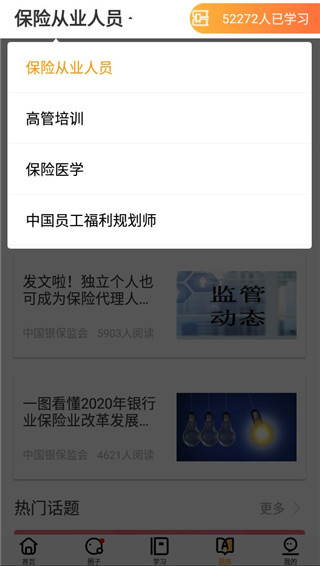 保宝网安卓版 保宝网安卓版