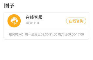保宝网安卓版 保宝网安卓版