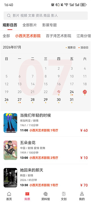 云影院2022最新版 云影院2022最新版