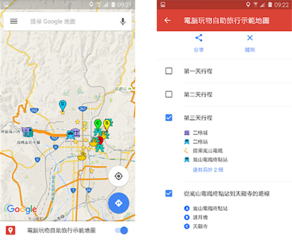 谷歌地图app下载 谷歌地图app下载