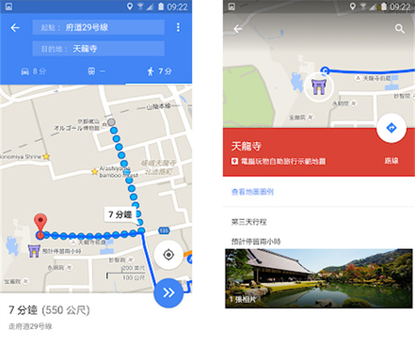 谷歌地图app下载 谷歌地图app下载