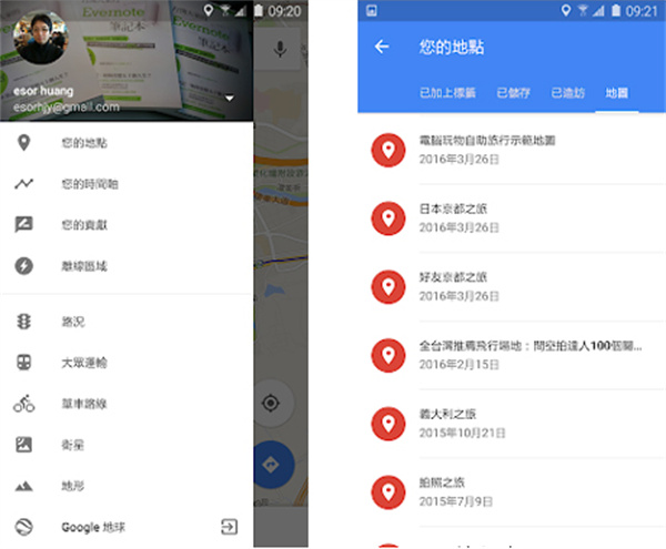 谷歌地图app下载 谷歌地图app下载