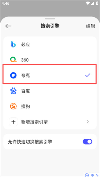 迅雷浏览器app 迅雷浏览器app