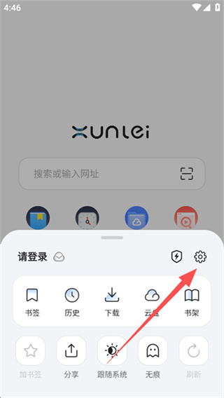 迅雷浏览器app 迅雷浏览器app