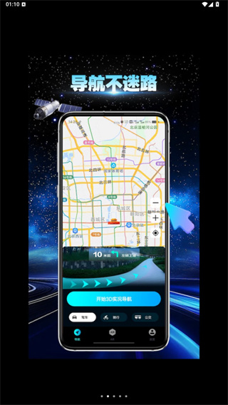卫星地球3D免费下载手机版 卫星地球3D免费下载手机版