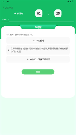 电路仿真安卓软件下载 电路仿真安卓软件下载