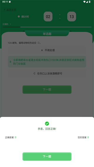 电路仿真安卓软件下载 电路仿真安卓软件下载