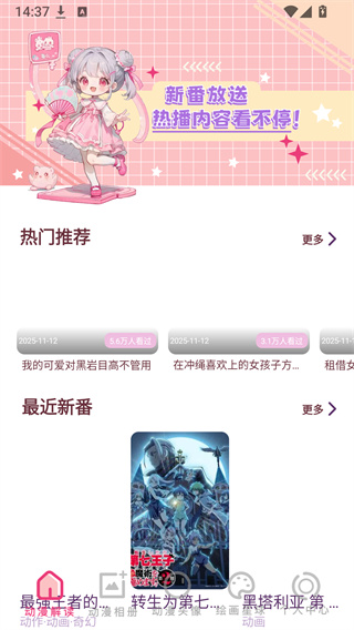囧动漫无广告纯净版下载 囧动漫无广告纯净版下载