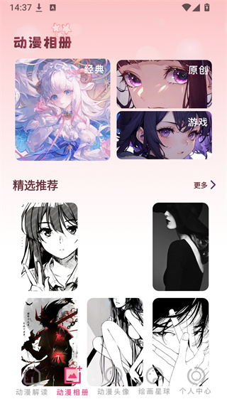 囧动漫无广告纯净版下载 囧动漫无广告纯净版下载