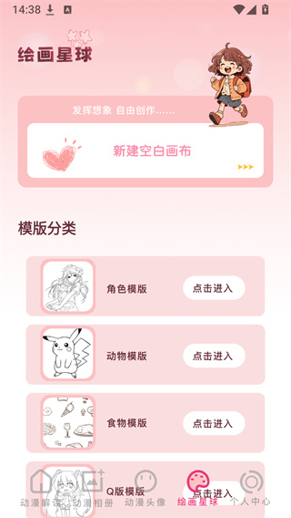 囧动漫无广告纯净版下载 囧动漫无广告纯净版下载