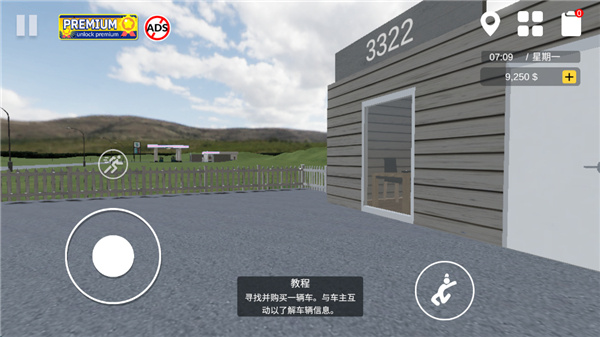 汽车出售模拟器中文版无限金币下载 汽车出售模拟器中文版无限金币下载