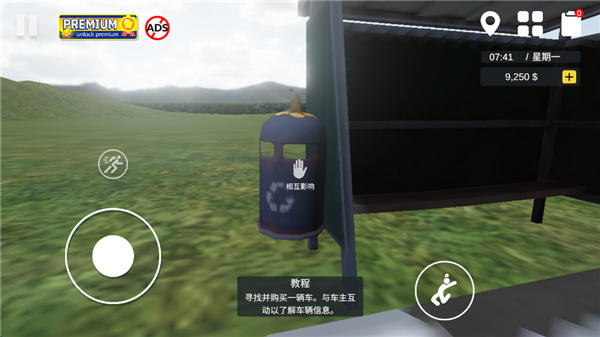 汽车出售模拟器中文版无限金币下载 汽车出售模拟器中文版无限金币下载