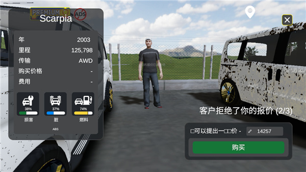 汽车出售模拟器中文版无限金币下载 汽车出售模拟器中文版无限金币下载
