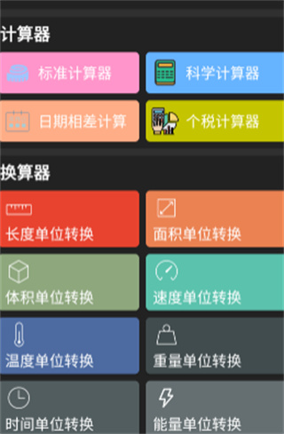 沃邻工具箱官方正版下载 沃邻工具箱官方正版下载