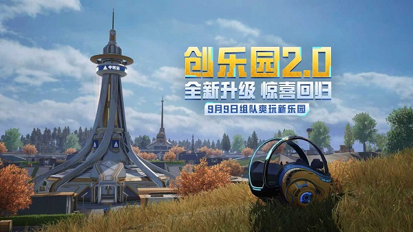 和平精英2026版本下载 和平精英2026版本下载