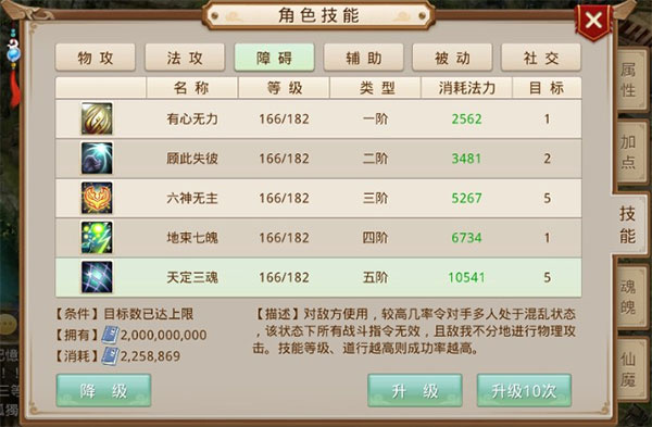 问道吉游社渠道服下载 问道吉游社渠道服下载