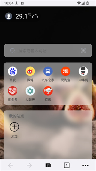 傲游浏览器官方手机版app下载 傲游浏览器官方手机版app下载