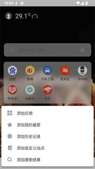 傲游浏览器官方手机版app下载 傲游浏览器官方手机版app下载