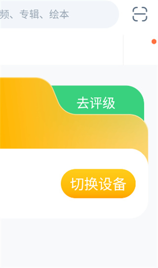 牛听听官方新版本下载 牛听听官方新版本下载