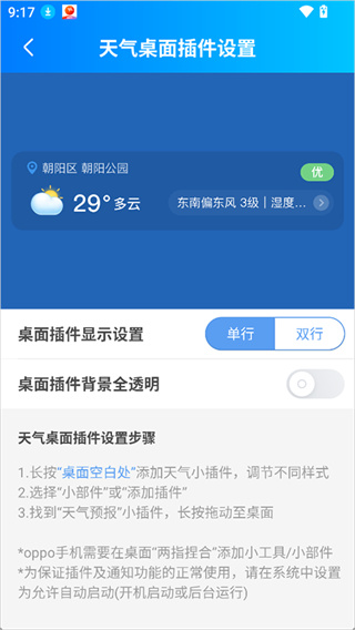 天气预报手机版下载 天气预报手机版下载