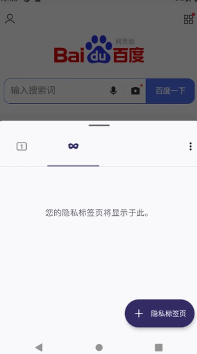UU浏览器手机官方版 UU浏览器手机官方版