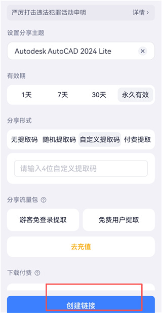 123云盘最新手机版下载 123云盘最新手机版下载