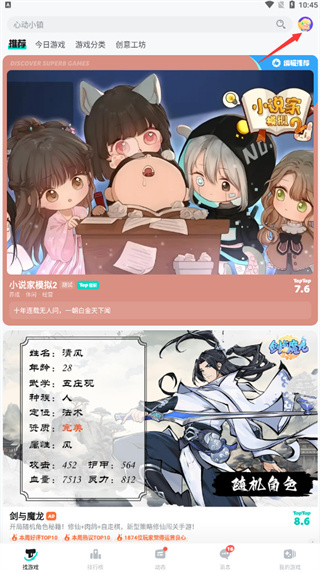 TapTap��׿�ͻ�������