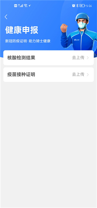饿了么骑士版app下载安装(蜂鸟众包) 饿了么骑士版app下载安装(蜂鸟众包)