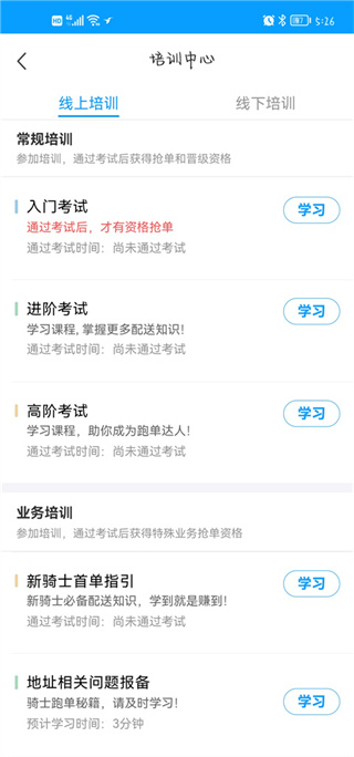 饿了么骑士版app下载安装(蜂鸟众包) 饿了么骑士版app下载安装(蜂鸟众包)
