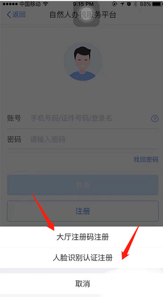 个人所得税app下载退税 个人所得税app下载退税