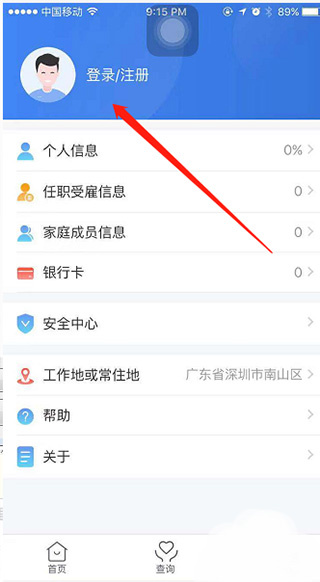 个人所得税app下载退税 个人所得税app下载退税
