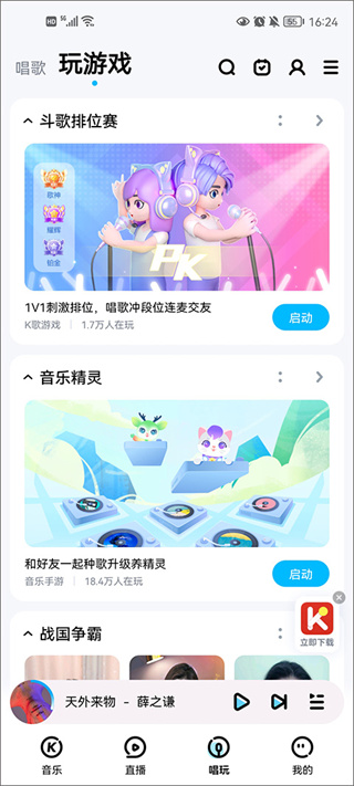 酷狗音乐手机版本2026下载 酷狗音乐手机版本2026下载