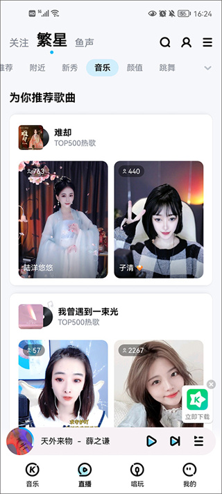 酷狗音乐手机版本2026下载 酷狗音乐手机版本2026下载