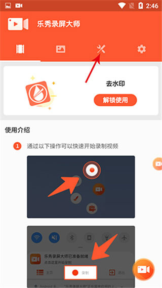 乐秀录屏大师2026版下载 乐秀录屏大师2026版下载