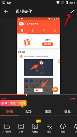 乐秀录屏大师2026版下载 乐秀录屏大师2026版下载