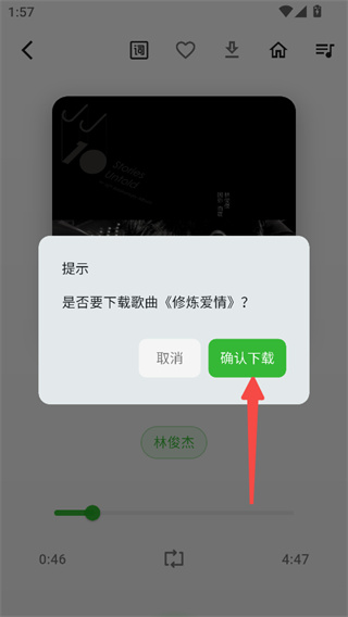 薄荷音乐下载安装 薄荷音乐下载安装