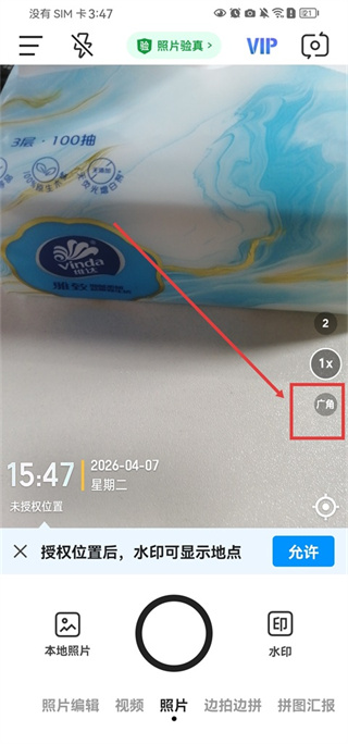 今日水印相机免费版app下载 今日水印相机免费版app下载