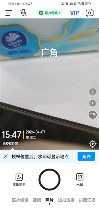 今日水印相机免费版app下载 今日水印相机免费版app下载