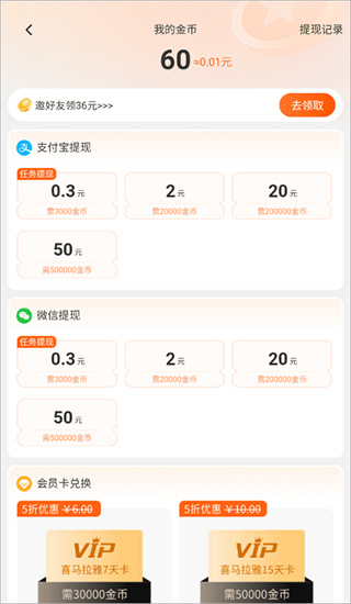 喜马拉雅极速版听书免费版app下载 喜马拉雅极速版听书免费版app下载