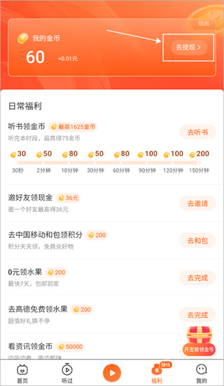 喜马拉雅极速版听书免费版app下载 喜马拉雅极速版听书免费版app下载