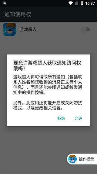 游戏超人官方正版app 游戏超人官方正版app