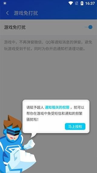 游戏超人官方正版app 游戏超人官方正版app