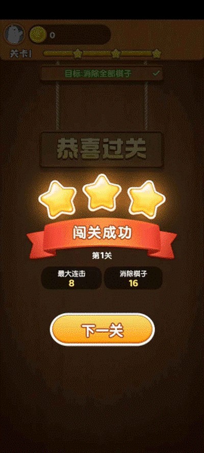 草莓大作战游戏最新版本 草莓大作战游戏最新版本