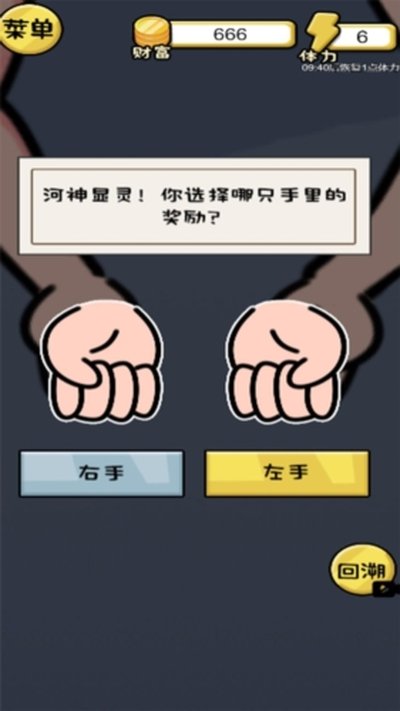 10亿如何花免费版下载 10亿如何花免费版下载