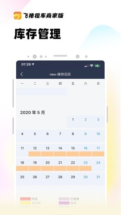 飞猪租车商家版最新版 飞猪租车商家版最新版