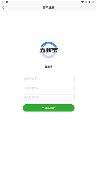 五和宝烟盒回收app下载 五和宝烟盒回收app下载